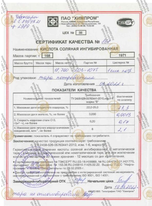 сертификат