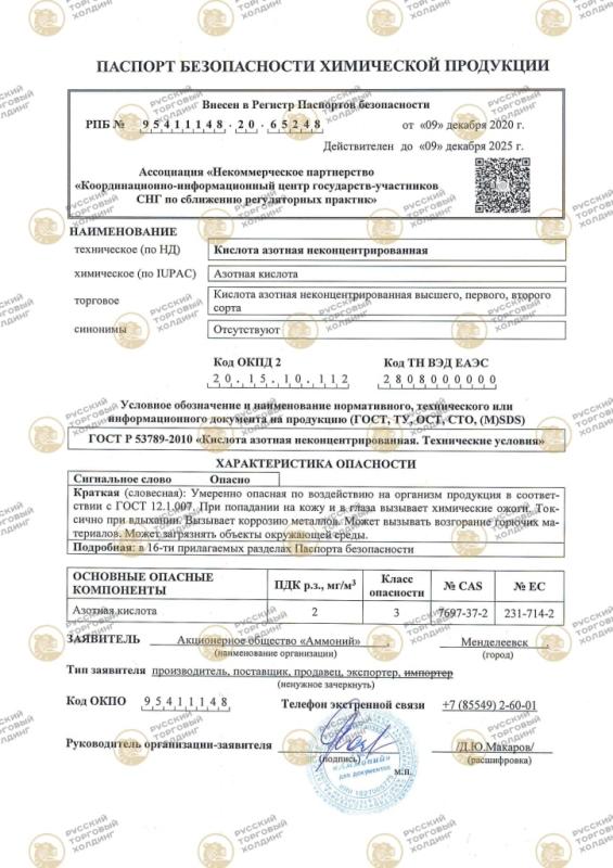 паспорт