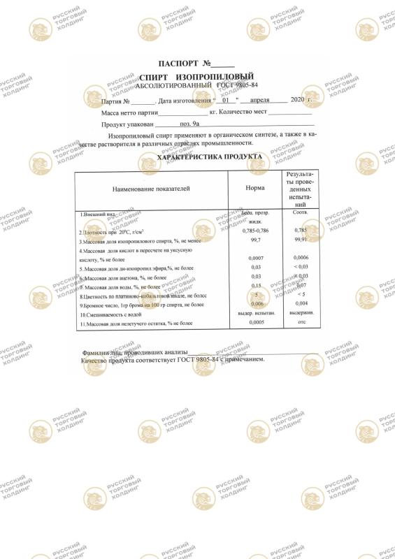 паспорт