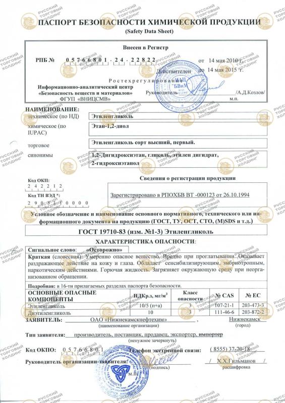 паспорт
