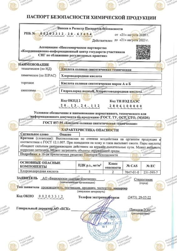 паспорт