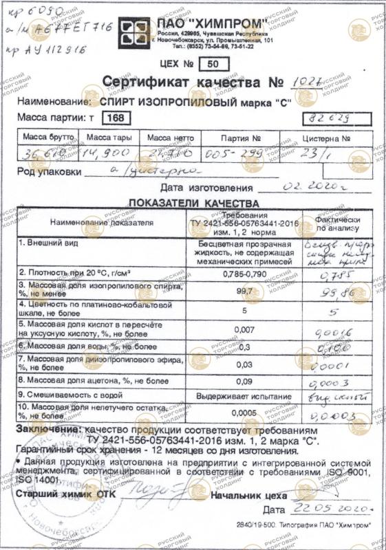 сертификат