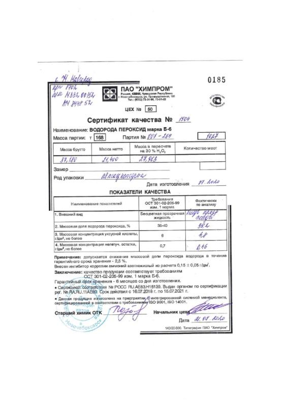 сертификат