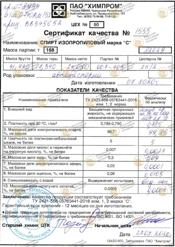 сертификат