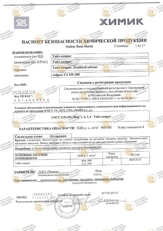 паспорт