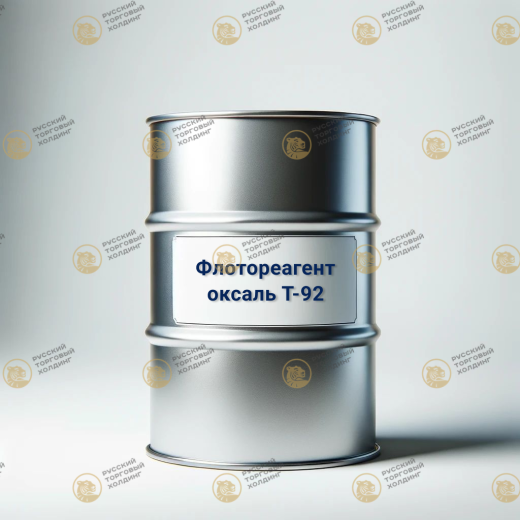 Флотореагент-оксаль Т-92 в России